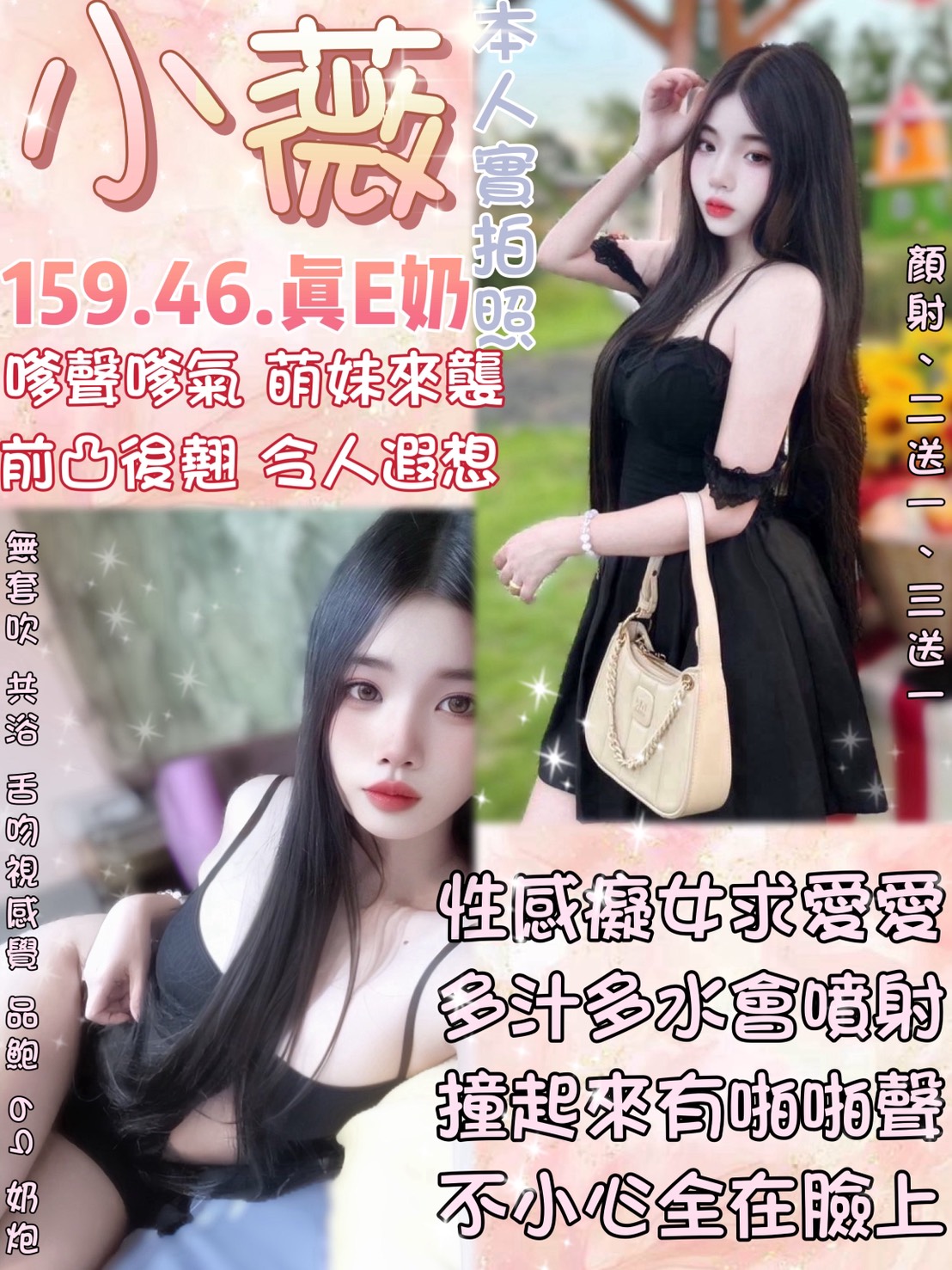 台北 夢蕾 擅長共浴 38D